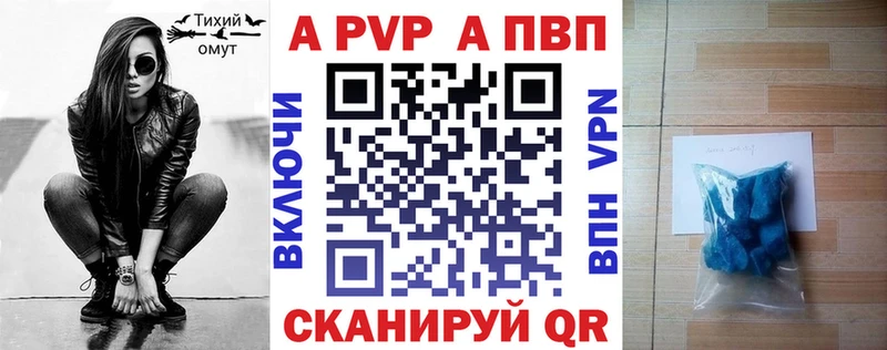 Alfa_PVP кристаллы Каспийск