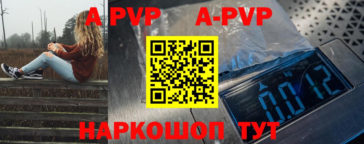 Альфа ПВП СК КРИС  Вход с VPN  A-PVP мука  Каспийск 
