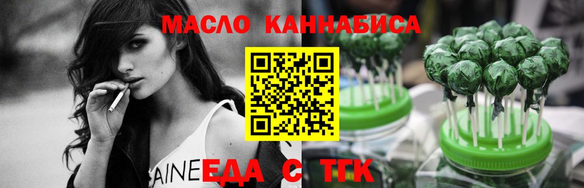 Каспийск  Cannafood марихуана  Вход с VPN 