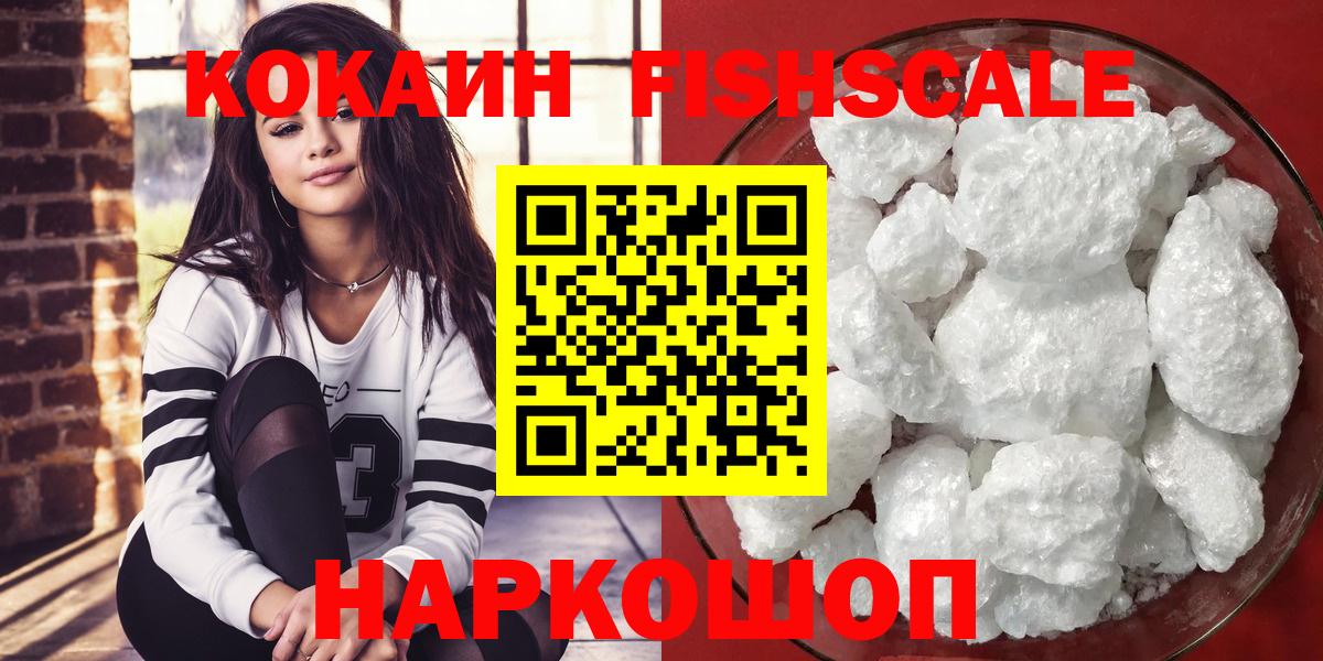 Каспийск  КОКАИН Columbia  Cocaine Перу  Вход с VPN 