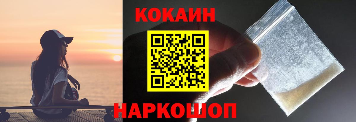 COCAIN Columbia Каспийск
