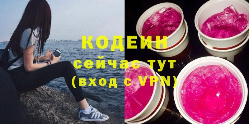 где купить наркотик  mega ONION  сайты даркнета Telegram  Каспийск  Codein Purple Drank 