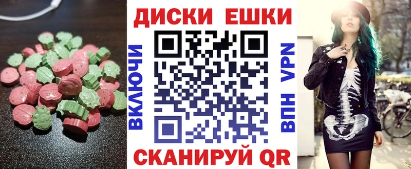 ЭКСТАЗИ круглые что такое наркотик Каспийск