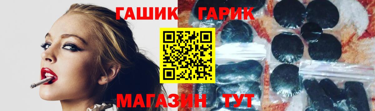 Каспийск  ГАШ убойный  ГАШИШ Premium  Вход с VPN 