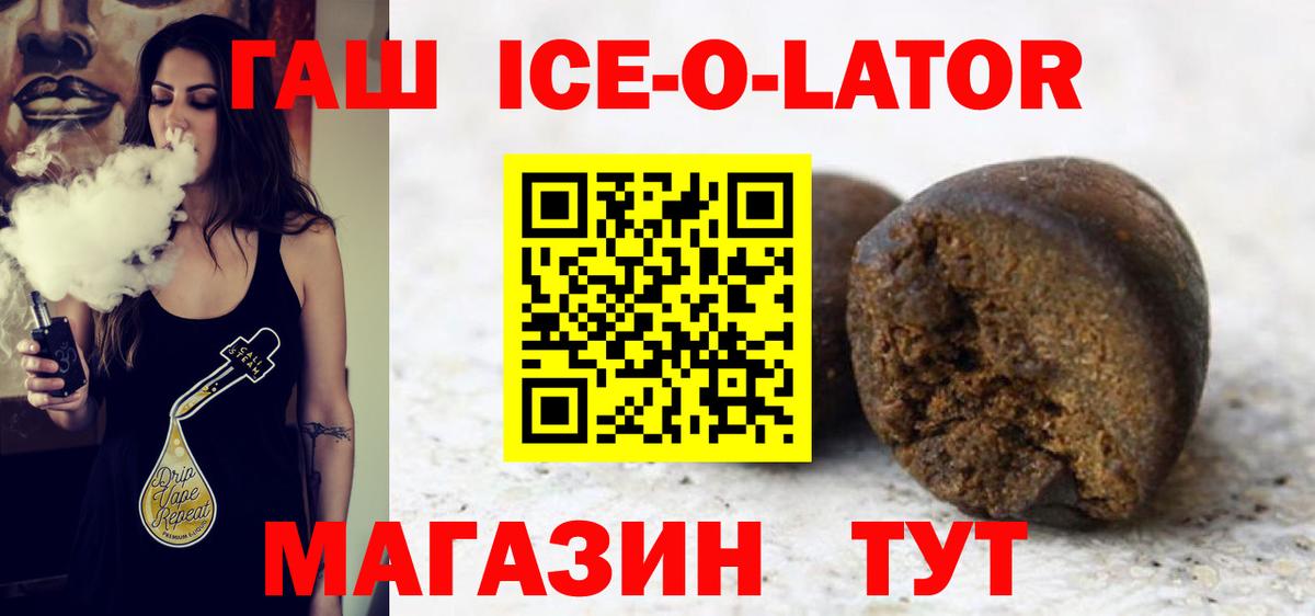 ГАШ гашик Каспийск