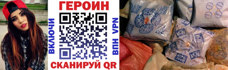 ГЕРОИН хмурый  Каспийск 