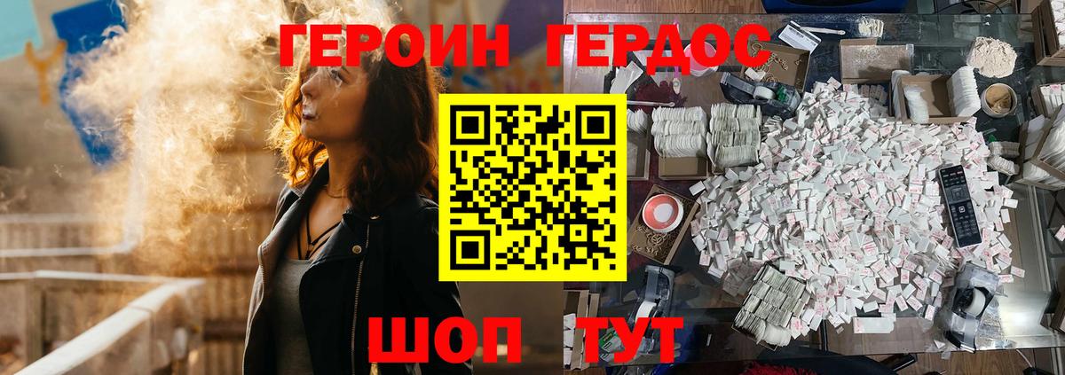 ГЕРОИН Афган Каспийск