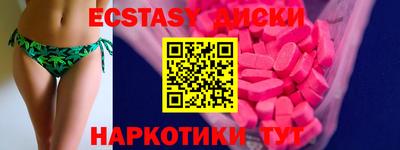 экстази Ирбит