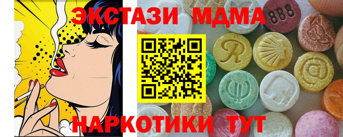 Каспийск  МДМА кристаллы  МДМА  MDMA VHQ  Вход с VPN 