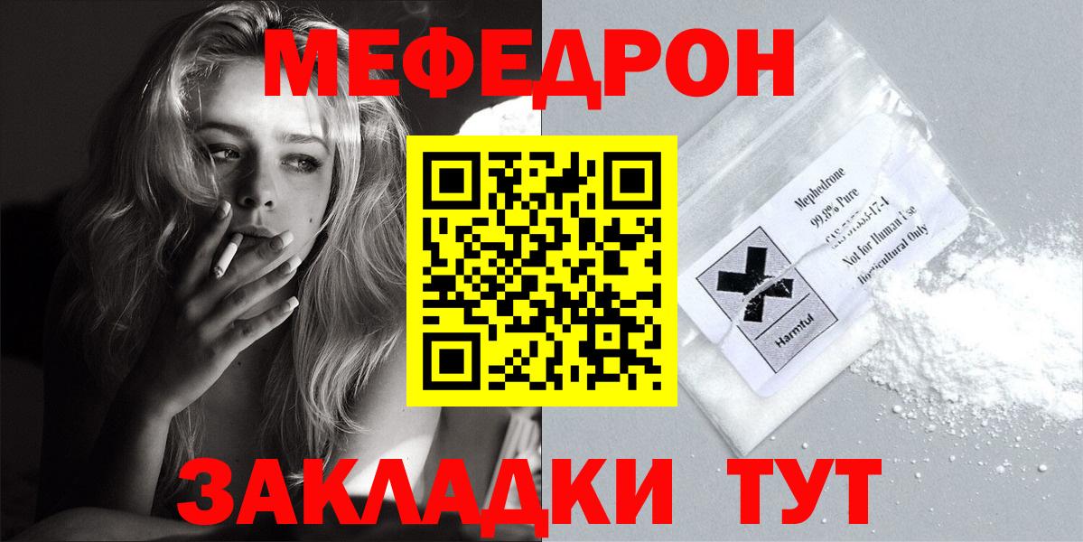 Мефедрон 4 MMC  Меф  Каспийск  Меф мяу мяу  Вход с VPN 