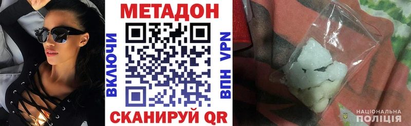 Метадон methadone Каспийск