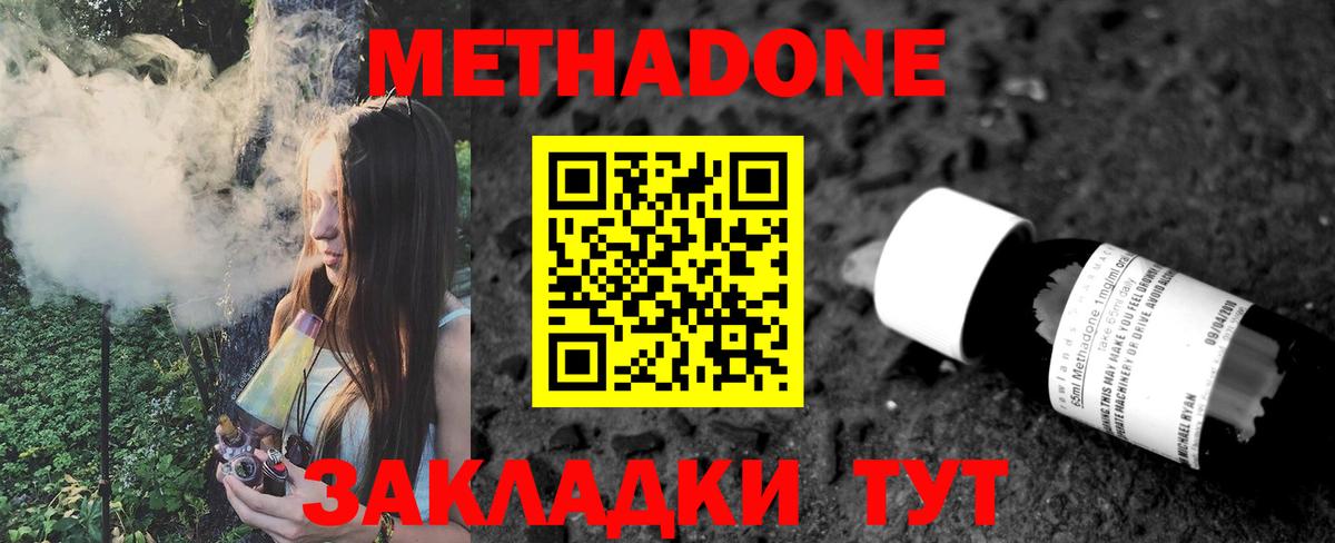 МЕТАДОН мёд Каспийск