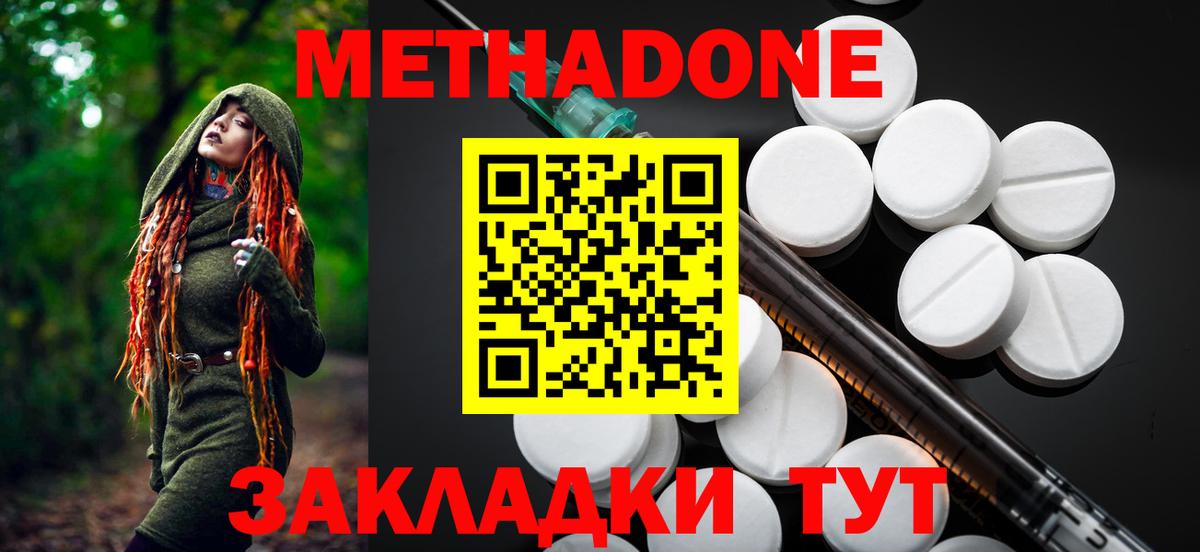 МЕТАДОН VHQ  Вход с VPN  Каспийск 