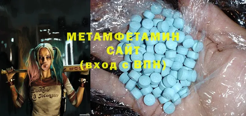 Метамфетамин Methamphetamine  Каспийск 