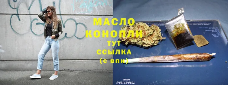 Дистиллят ТГК THC oil  Каспийск 